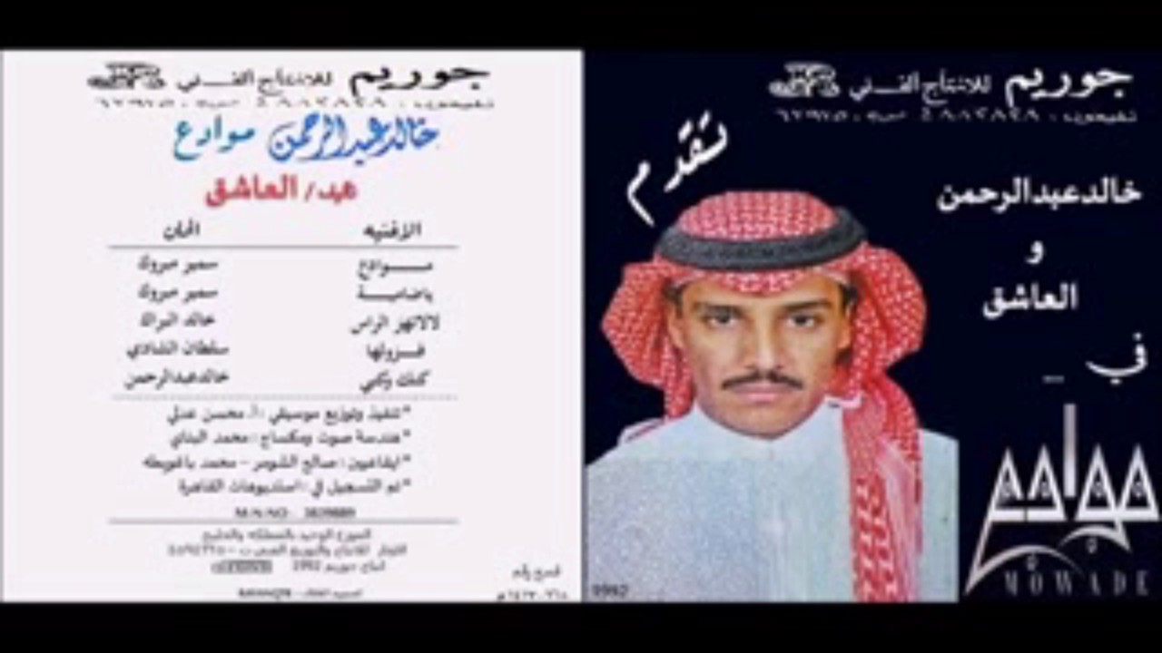 خالد عبدالرحمن ياضاميه مسرع ٢٠٢٧تسجيلات الاماكن الصوتيه حسين حمامه Youtube