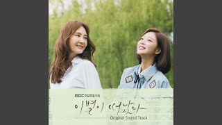 Download Lagu 너라서 Download Lagu 너라서