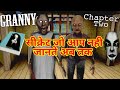 9 secrets of granny chapter 2 that you don't know | secret in granny chapter 2 in hindi