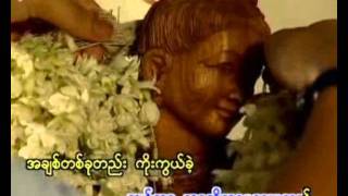 Chit Thu Sate Kuu- Soe Lwin Lwin