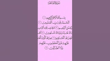 سعود الشريم يبدع في قراءة #الفاتحة #القرآن_الكريم #تلاوات #سعود_الشريم #اليمن # #السعودية