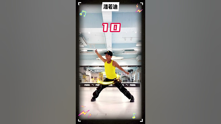 潘若迪16蹲 #energy  #16蹲 #潘若迪 #潘老師
