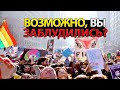 Признаки того, что вы находитесь в заблуждении!