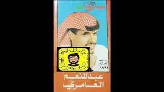 عبدالمنعم العامري - يا نار شبي [ جلسة ]