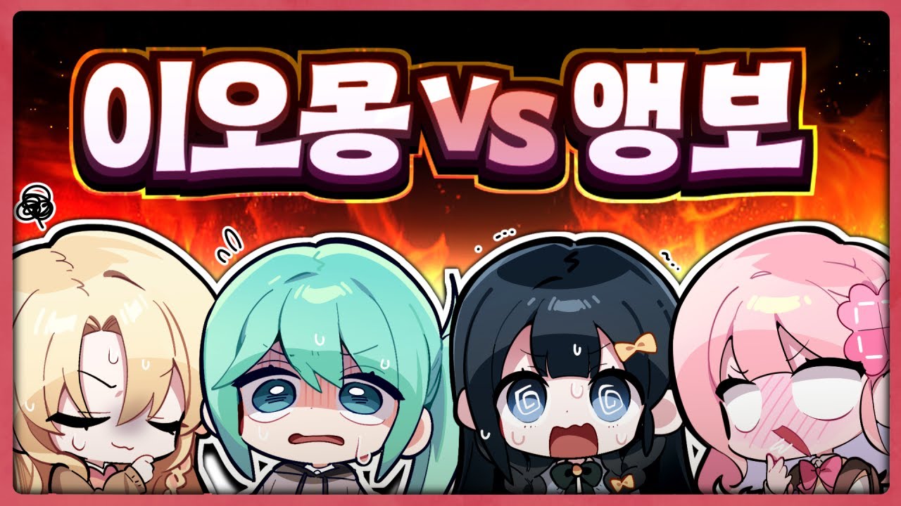 나락퀴즈쇼 💀 한 명만 '선택'해야한다면?