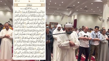 سورة الملك كاملة من تراويح ليلة ٢٧ رمضان ١٤٤٤ه من مسجد محمد بن هجاج