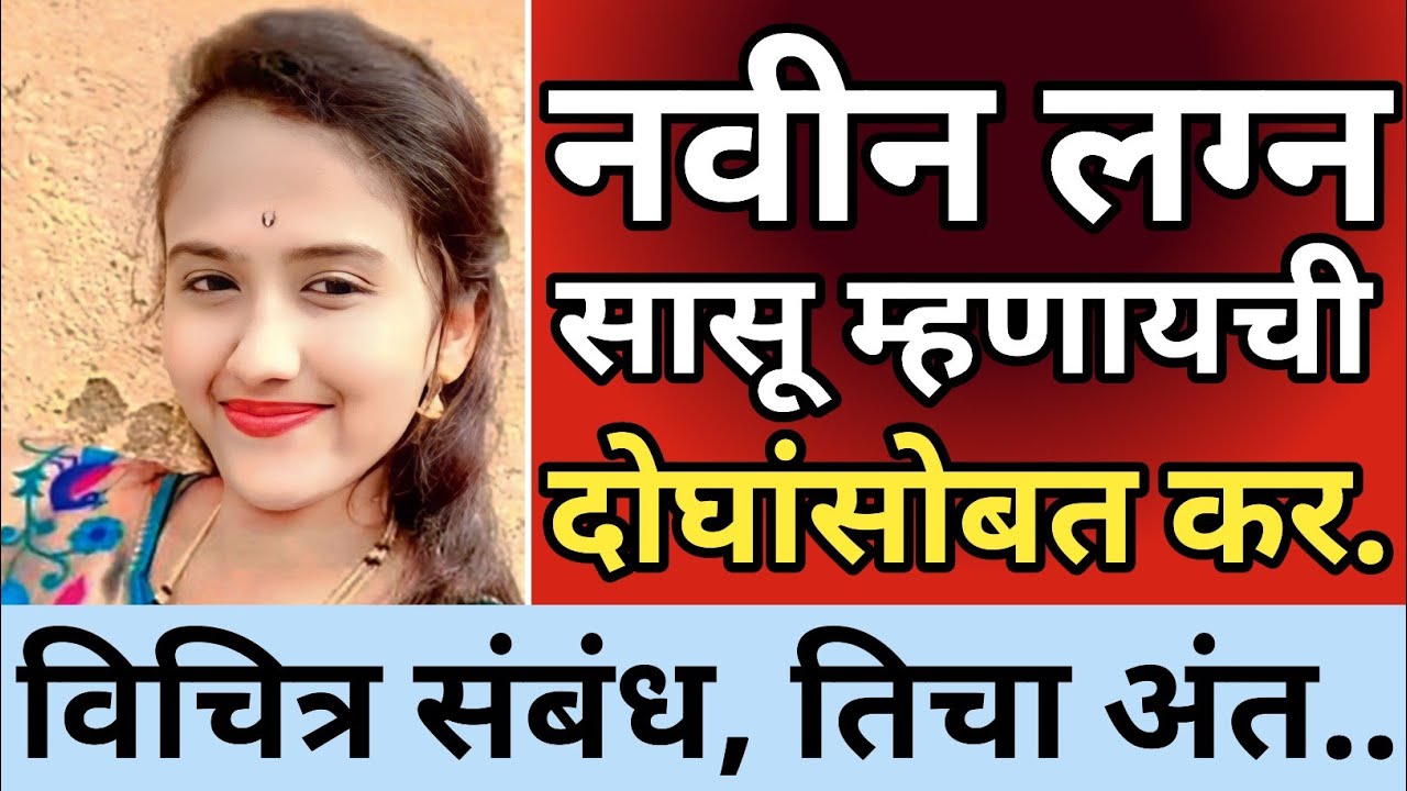 Ep 703 - नवीन लग्न, विचित्र संबंध..😡 | kalam 302