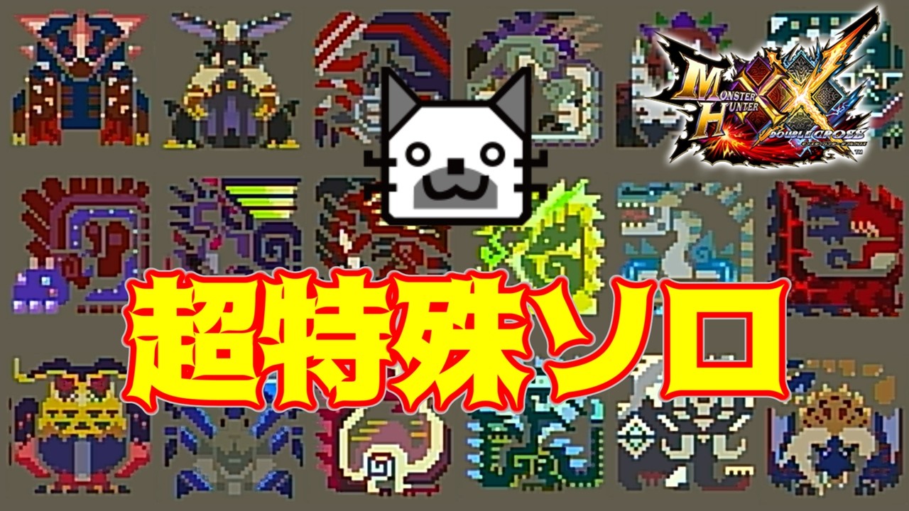 MHXX】ニャンター…。ニャンター…いるか？ - YouTube