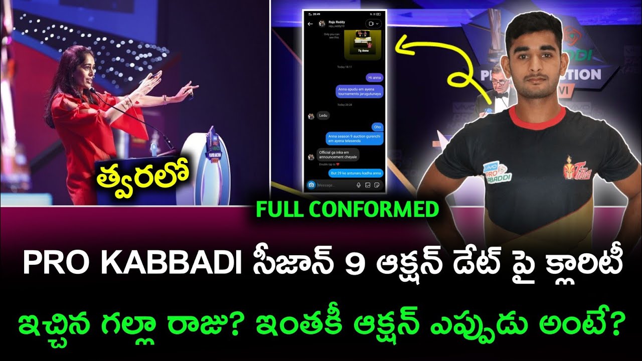 FINALLY PRO KABBADI SEASON 9 AUCTION DATE CONFIRMED WITH TELUGU TITANS PLAYER G.RAJU