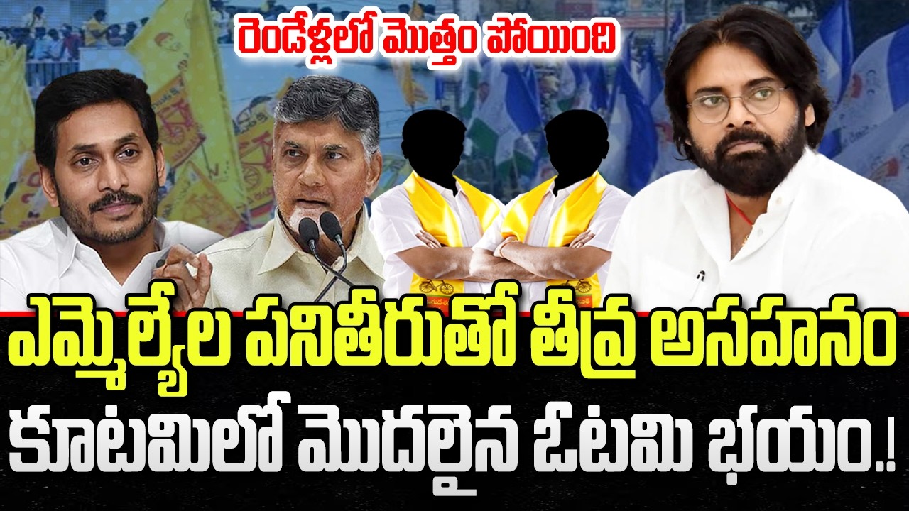 Kutami Government Failure in Three Years : Congress Thulasi Reddy | CM Chandrababu | YT18 News