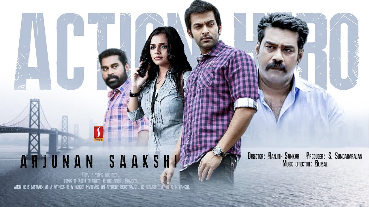 Prithviraj  Vijayaraghavan  Biju Menon  Malayalam Thriller Movie  Arjunan Sakshi Malayalam Movie