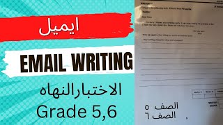 email writing #grad5#grade6.                            ايميل