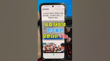 요즘 대학생 친구들이 모르는 파일 압축 방법 #shorts