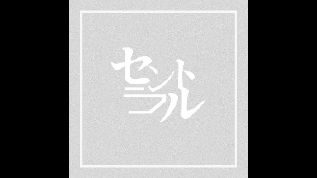 セントラル／初音ミク