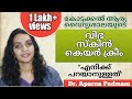 Kottakkal Vibha Skincare Cream Review | Malayalam| Dr Aparna Padmam