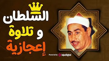 نادرة رهيبة من  بدايات ظهور الطبلاوي تلاوة هزت القلوب    خشوع لا يوصف !