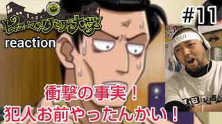 ヒューマンバグ大学 -不死学部不幸学科- 同時視聴