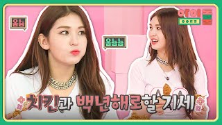 Cinta untuk Somi adalah 'perasaan ayam'
