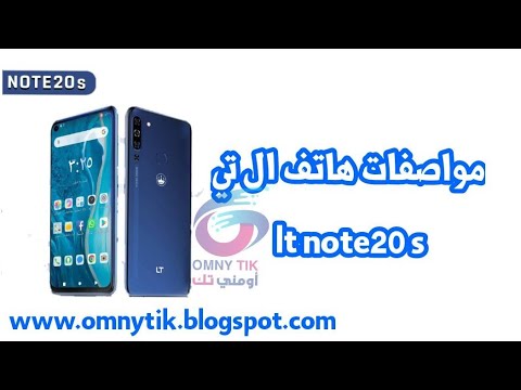 مواصفات هاتف ال تي lt note20s موديل c3800 - YouTube