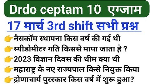 DRDO CEPTAM 10 EXAM ANALYSIS | 17 March 3rd shift | drdo exam analysis today | drdo exam analysis