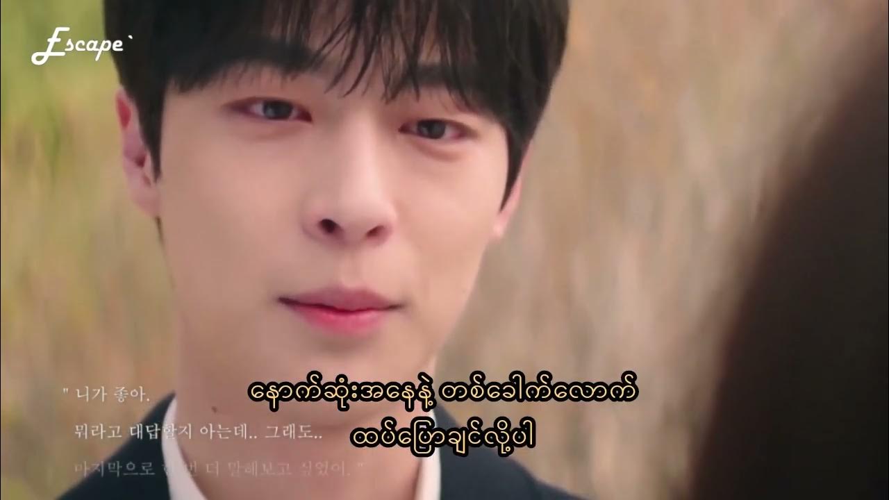 One sided Love Is Always Hurt mmsub YouTube one-sided-love-is-always-hurt-mmsub-youtube