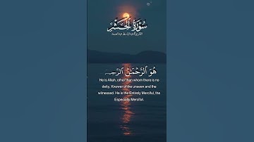 هو الله الذي لا اله الا هو تلاوة تريح القلوب للشيخ عبدالباسط عبدالصمد