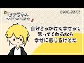 酔いながら幸せについて話すセンラさん