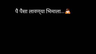 Phatkya lugdyat nandli ramai..🙏