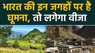 India рдХреА рдЗрди Places рдкрд░ рд╣реИ рдШреВрдордирд╛ рддреЛ рд▓рдЧреЗрдЧрд╛ Visa, Must Watch Video | Boldsky