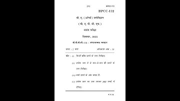BPCC - 112   December  2023 Question Paper