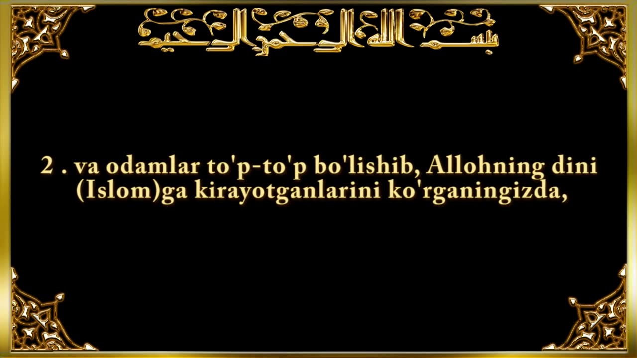 Кадр кечаси укиладиган сура. Qadir Surasi. Qadr kechasi Surasi. Наср сураси. 110 Сураси.