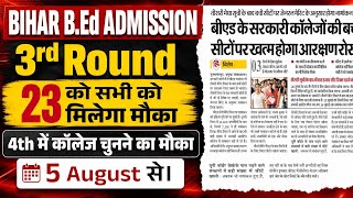 Bihar B.Ed 3rd and 4th Merit Lists, Bihar B.Ed First Year Classes, Bihar B.Ed 2026 Admission, B.E...