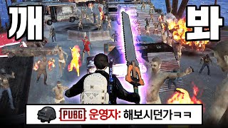 운영자가 못깨게 하려고 만든 헬난이도 좀비모드를 1시간 컷ㅋㅋㅋㅋ