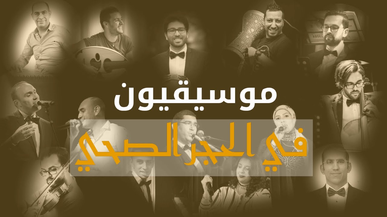 [Raj’een Ya Hawa] – Fairouz (Cover by Arabic Social Music)   - [فيروز- [راجعين يا هوى