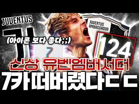 서버최초 유벤엠버서더 <strong>네드베드</strong> 7카 뽑혔다 이게 가능해?!