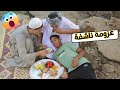 الحاج صديق معزوم علي مش بدودة شوف عمل ايه اكسبلور ضحك Funny ضحك دينمو الصعيد 