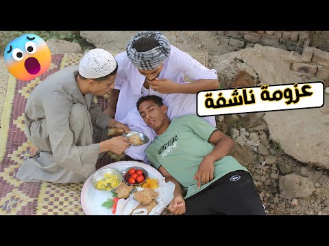 الحاج صديق معزوم علي مش بدودة شوف عمل ايه اكسبلور ضحك Funny ضحك دينمو الصعيد