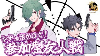 【コラボ参加型】負けた方がシチュボを録るんやで！【麻雀/じゃんたま/カエルの魔王タコス】#麻雀 #雀魂
