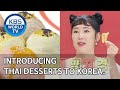 Introducing Thai desserts to Korea! [My Neighbor, Charles/2020.04.02]