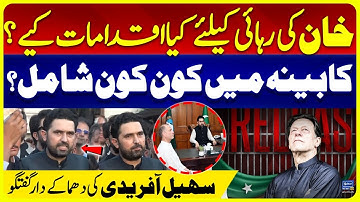 CM KP Sohail Afridi