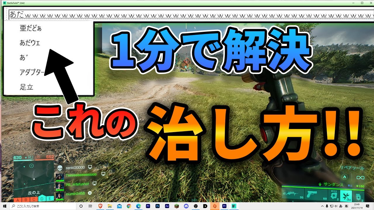 Bf42 一分で解説 左上の文字が出てくるバグの治し方 コンソールバグ Youtube