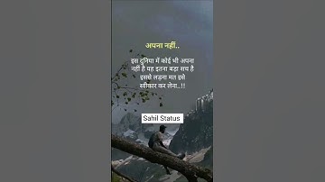 Is 😔👍 Duniya Me Koi Bhi Apna Nhi Hota hain ||😔 WhatsApp Status Sad 😔 Shayari #shorts #ytshorts