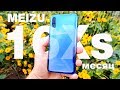 МЕСЯЦ МОЕМУ MEIZU 16XS! БОЛЬШОЙ ОБЗОР ПО-НАСТОЯЩЕМУ КРУТОЙ АЛЬТЕРНАТИВЫ XIAOMI MI A3!