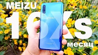 МЕСЯЦ МОЕМУ MEIZU 16XS! БОЛЬШОЙ ОБЗОР ПО-НАСТОЯЩЕМУ КРУТОЙ АЛЬТЕРНАТИВЫ XIAOMI MI A3!