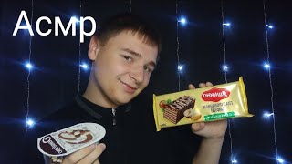 Асмр. Продавец вкусняшек  🍬 🍧🍫.