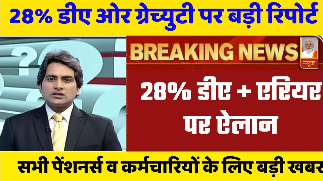 central government employees da in july 2021 latest news in hindi | 7th pay commission  News Today