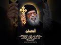 بركة المتنيح الانبا ميخائيل مطران أسيوط