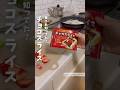 チョコスライス知ってた?