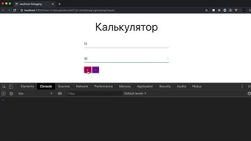 JavaScript Debug в DevTools через метод console.trace() для просмотра stack функции