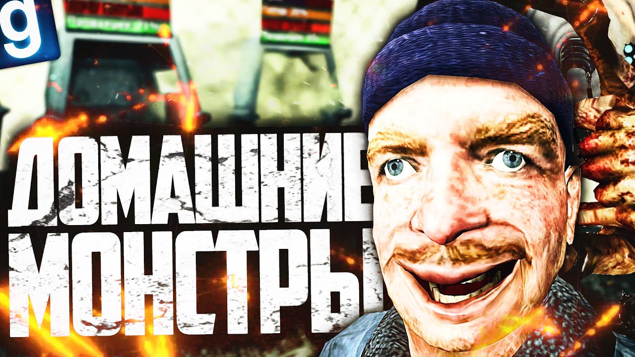 ВЫРАЩИВАЮ МОНСТРОВ ДОМА И ПРОДАЮ ИХ ДЕТЕНЫШЕЙ в GARRY'S MOD DARK RP
